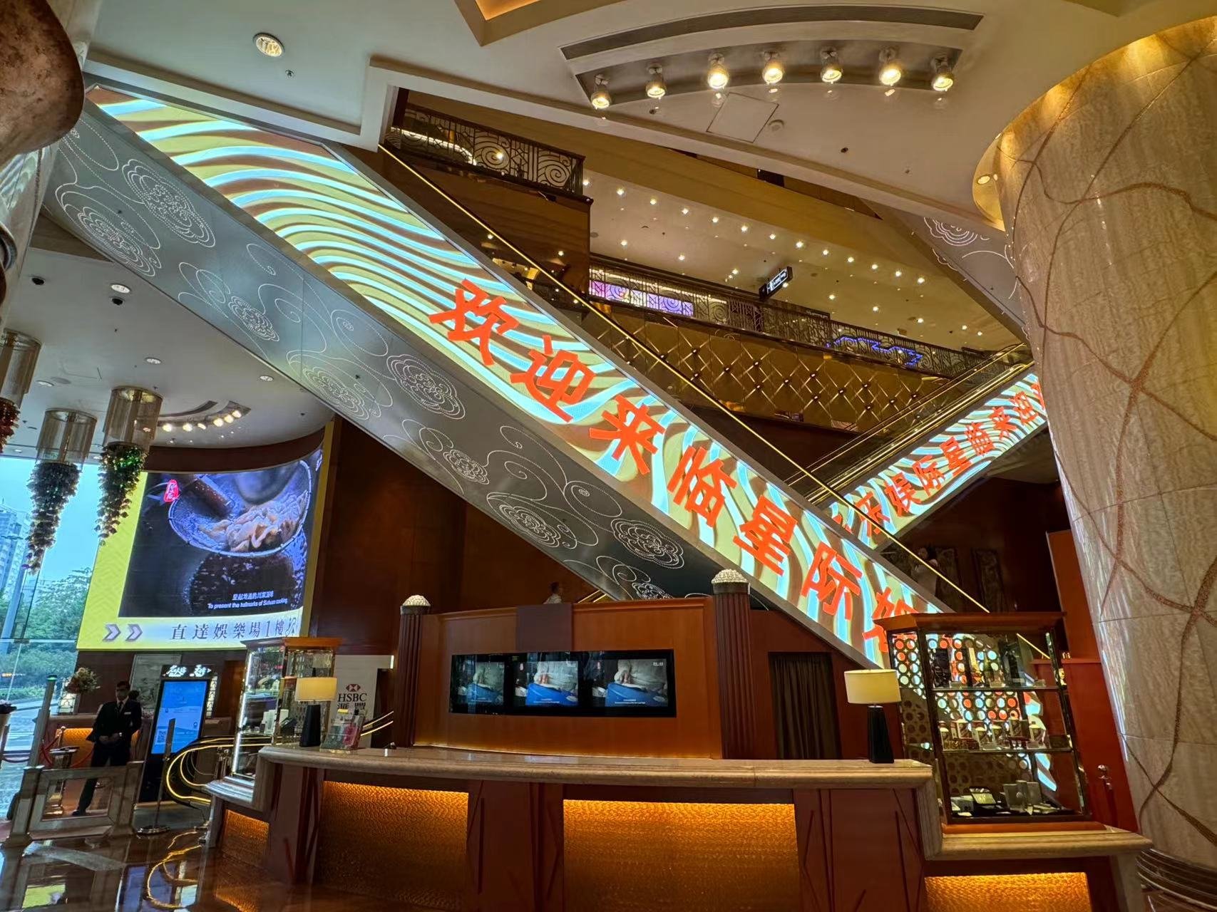 StarWorld Hotel & Casino — SMD Holographic Invisible Screen installation